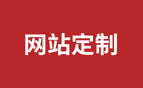 乌苏市网站建设,乌苏市外贸网站制作,乌苏市外贸网站建设,乌苏市网络公司,深圳龙岗网站建设公司之网络设计制作