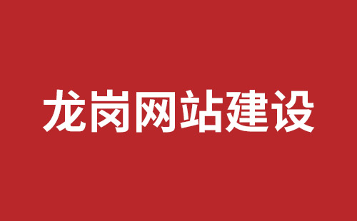 乌苏市网站建设,乌苏市外贸网站制作,乌苏市外贸网站建设,乌苏市网络公司,龙华网站外包公司