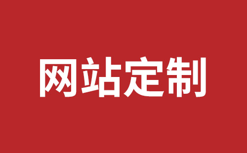 乌苏市网站建设,乌苏市外贸网站制作,乌苏市外贸网站建设,乌苏市网络公司,龙华手机网站开发公司